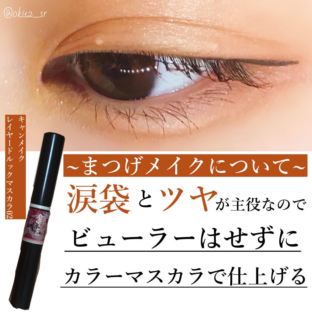 ラブ・ライナー リキッドアイライナーR3/ラブ・ライナー/リキッドアイライナーを使ったクチコミ(3枚目)