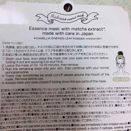 DAISO リッチモイストエッセンスマスクのクチコミ「ダイソーにて
美容液のパックを購入しました!
とりあえずきになる
抹茶、桜、黒真珠🧐
そんな.....」(2枚目)