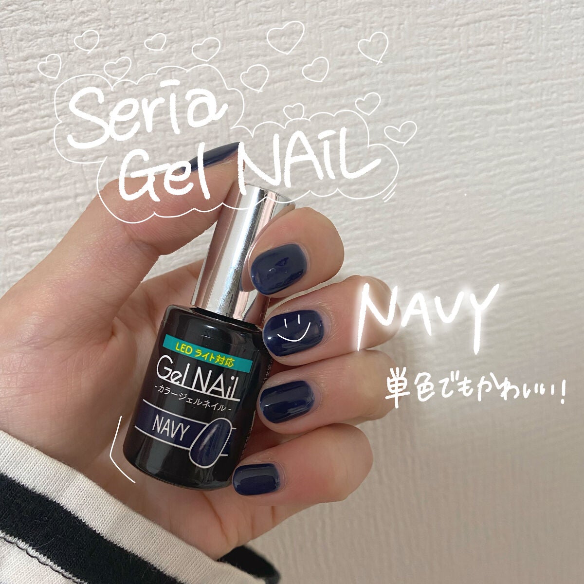 Shジェルネイル ライト対応 セリアの口コミ 超優秀 100均で買えるおすすめマニキュア Seria Gel Nail By Mimi 脂性肌 Lips Shジェルネイル ライト対応 セリアの口コミ 超優秀 100均で買えるおすすめマニキュア Seria Gel Nail By Mimi 脂性肌 Lips