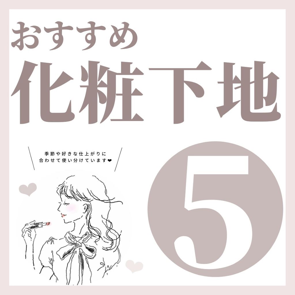 ピュア キャンバス プライマー パーフェクティング/ローラ メルシエ/化粧下地を使ったクチコミ（1枚目）