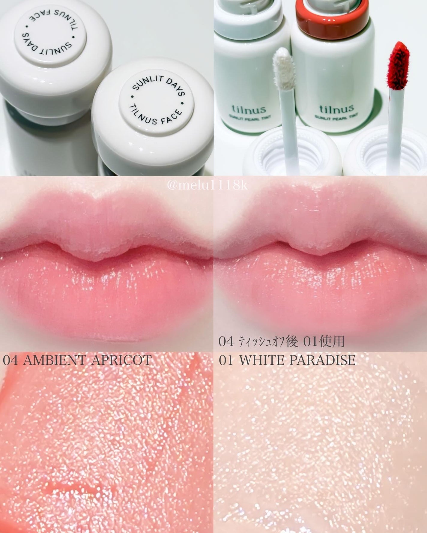 ティルナス サンリットパール ティント/tilnus/リップティントを使ったクチコミ(2枚目)