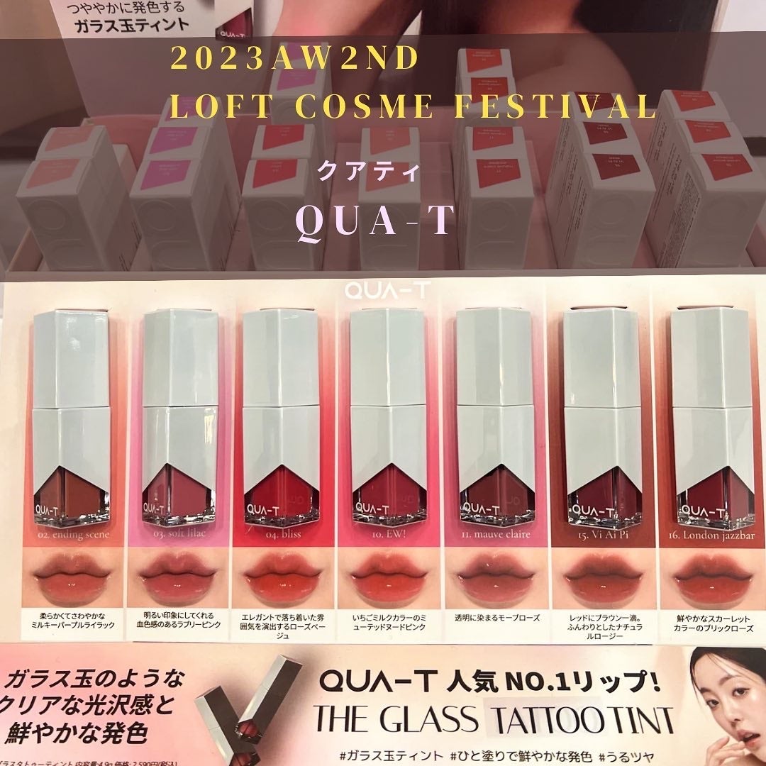 ザグラスタトゥーティント/QUA-T/リップティントを使ったクチコミ(1枚目)