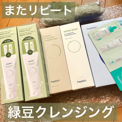 緑豆弱酸性クレンジング/beplain/クレンジングクリームを使ったクチコミ(1枚目)