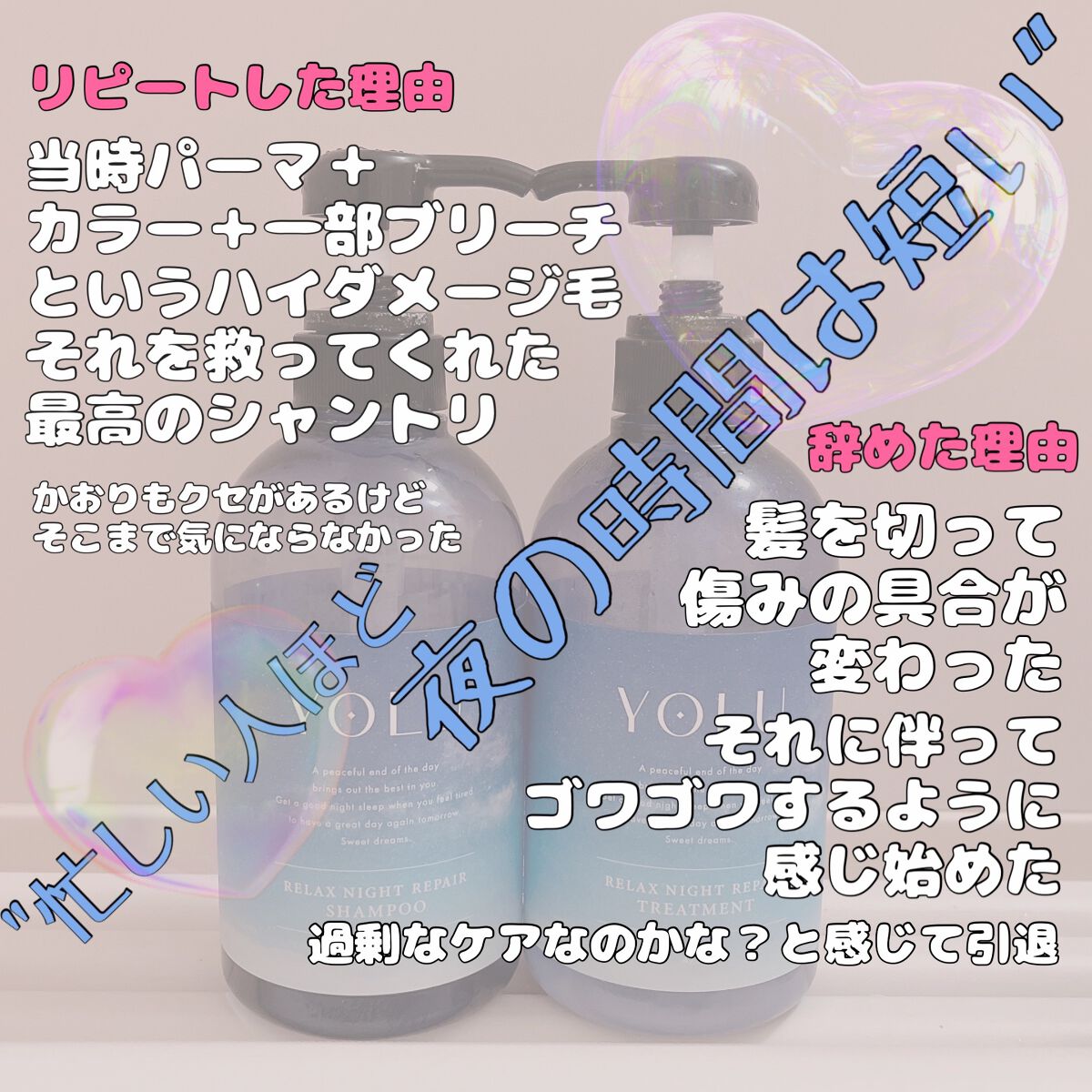 リラックスナイトリペア シャンプー/トリートメント/YOLU/市販シャンプーを使ったクチコミ(2枚目)