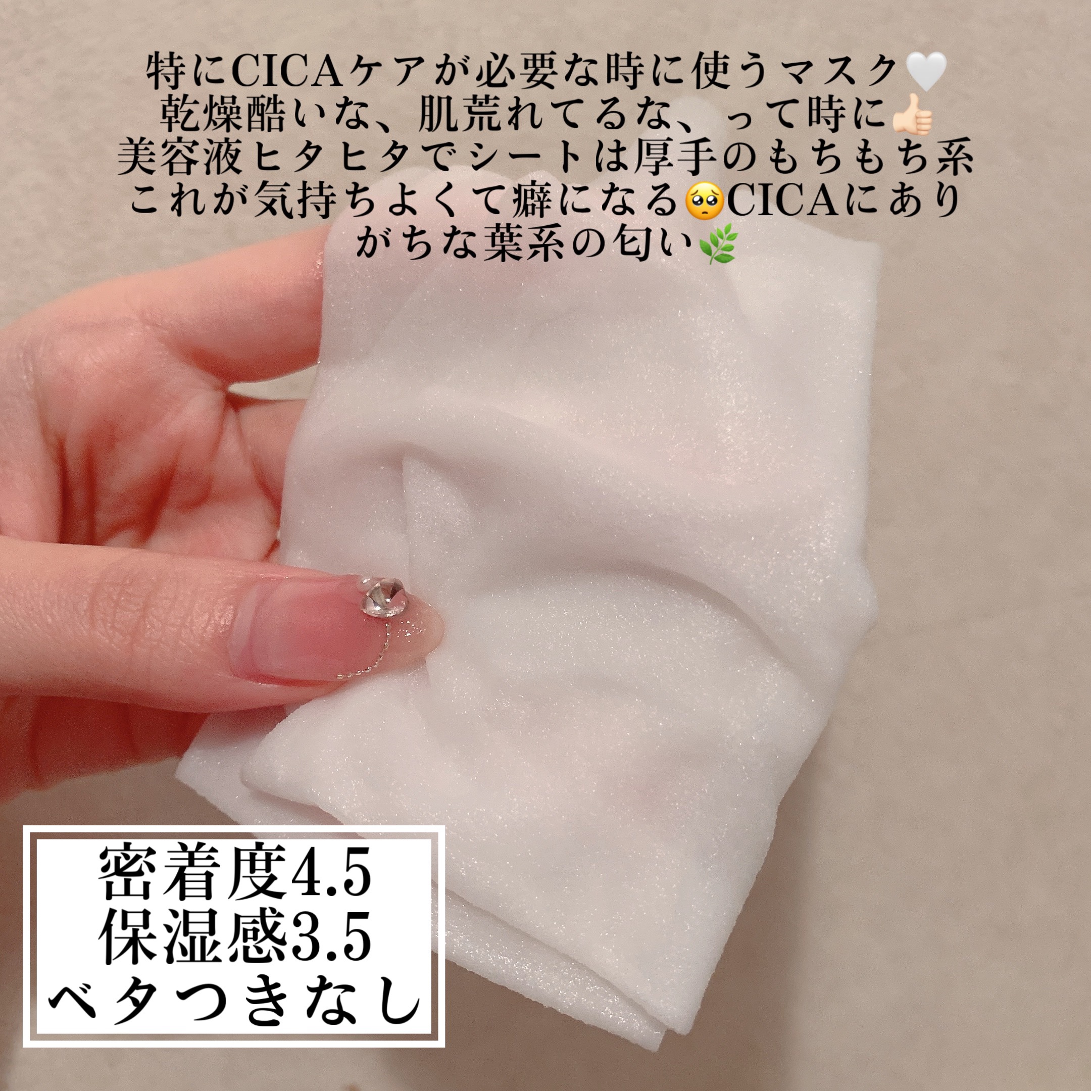 CICA エクソソーム モイスチャー マスク/VT/シートマスク・パックを使ったクチコミ（2枚目）