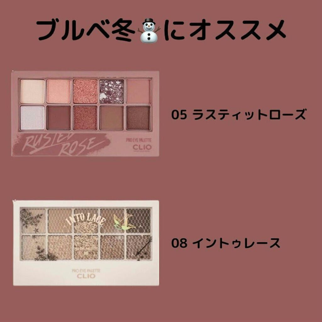 ちーずたっかるび on LIPS 「CLIOアイパレットオタク🤓がパーソナルカラー別にまとめてみま..」(5枚目)