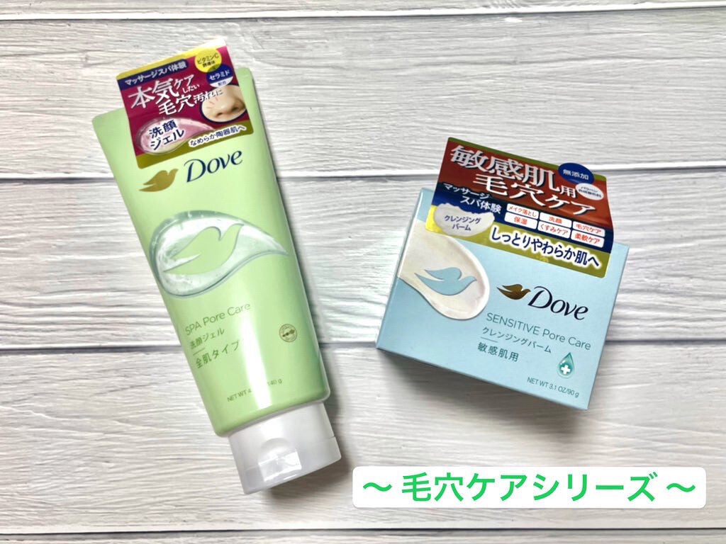 しっとり毛穴ケアクレンジングバーム/ダヴ/クレンジングバームを使ったクチコミ(1枚目)