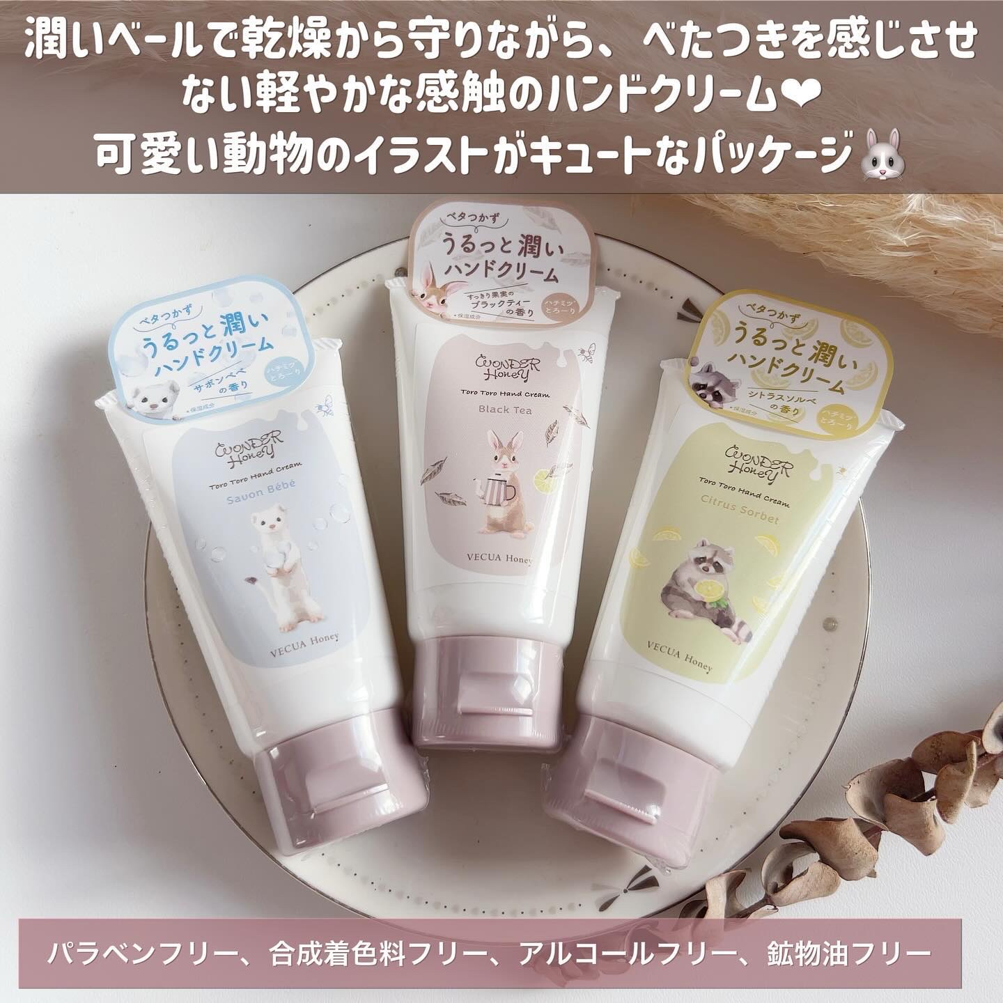 ワンダーハニー とろとろハンドクリーム すっきり果実のブラックティー/VECUA Honey/ハンドクリームを使ったクチコミ（2枚目）