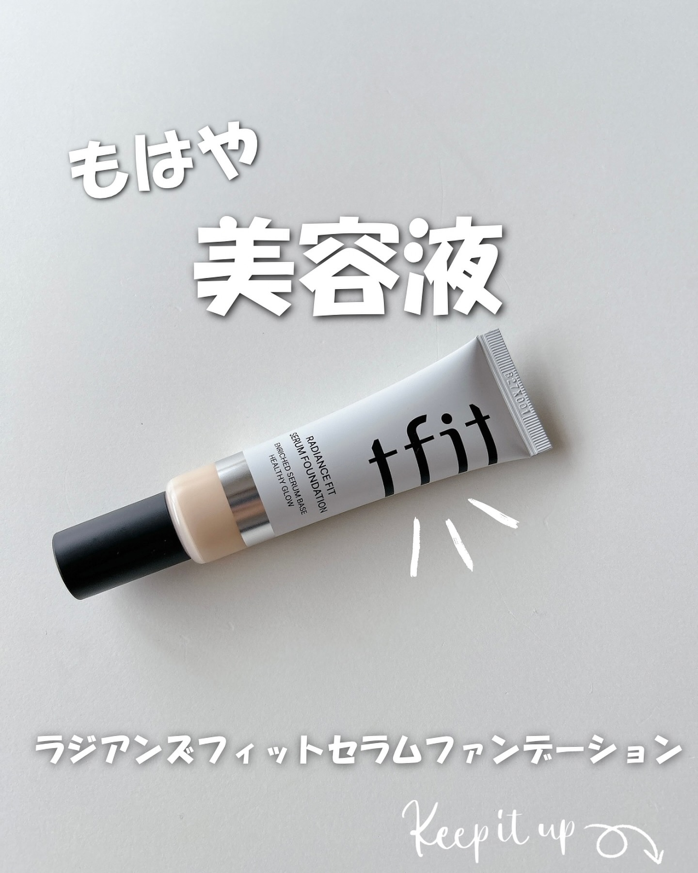 ラディアンスフィットセラムファンデーション/TFIT/リキッドファンデーションを使ったクチコミ（1枚目）
