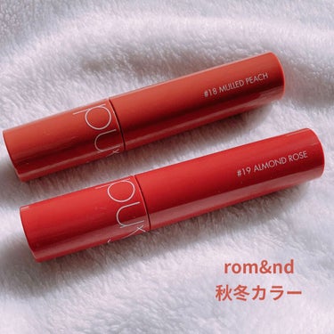 rom&nd
ジューシーラスティングティント
 #18  MULLED PEACH
 #19  ALMAND ROSE

rom&ndのジューシーラスティングティントの秋冬カラー2色をQoo10公式ショ