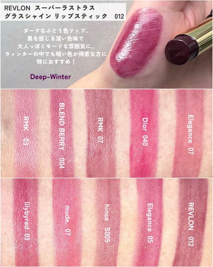 KAREN/パーソナルカラーアナリスト on LIPS 「どブルベにおすすめ超青みリップ10選🫧画像内に誤植があります😭..」(5枚目)