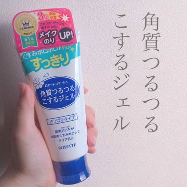 ~ずっと悩んでた肌のザラザラが一瞬で消えた~



どうもえびふらいです🍤




中学に入ってから鼻やほっぺがザラザラして、ずっと悩んでいたのですが…これ一本で治りました✨✨✨



🍤 ロゼット 角