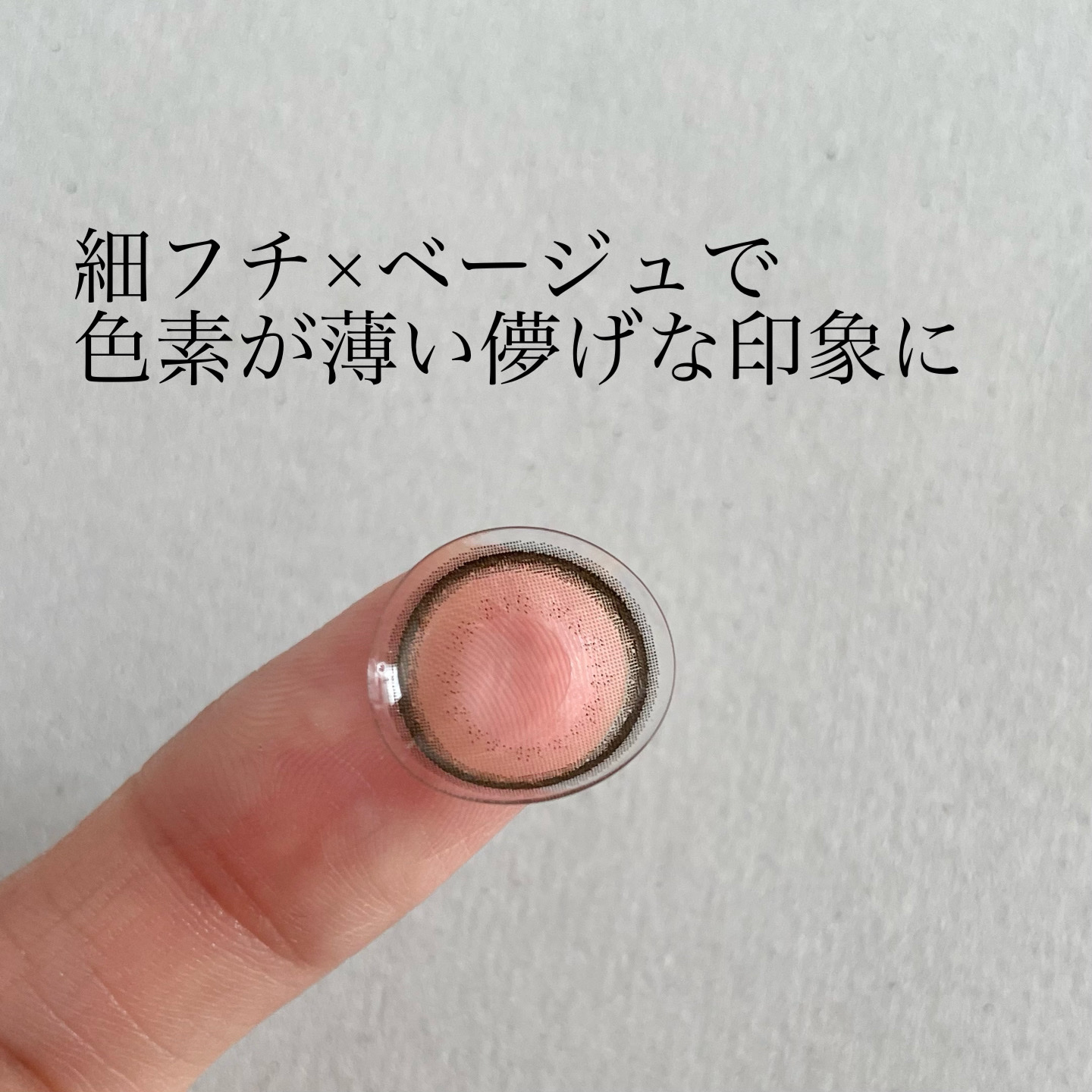 エバーカラーワンデーミリモア おねだりパール/エバーカラー/ワンデー（１DAY）カラコンを使ったクチコミ（3枚目）