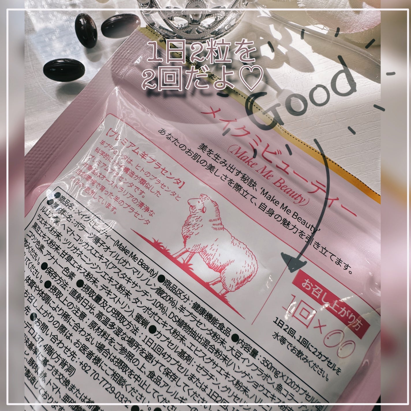 メイクミービューティー/メディタミン/美容サプリメントを使ったクチコミ(2枚目)