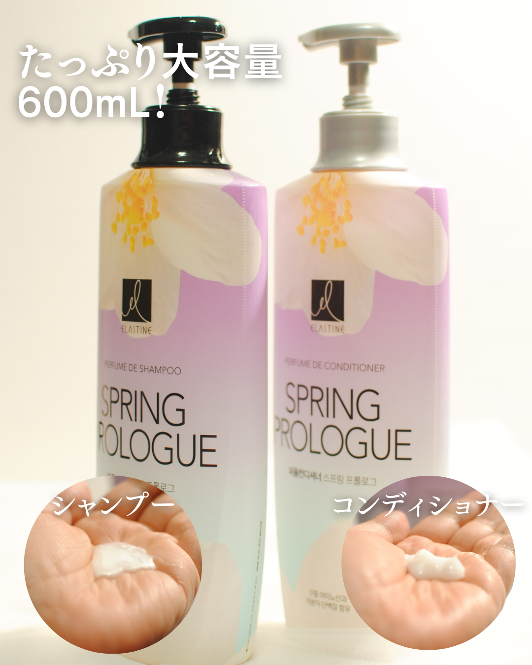 パフュームシャンプー&コンディショナー/エラスチン/シャンプー・コンディショナーを使ったクチコミ(3枚目)