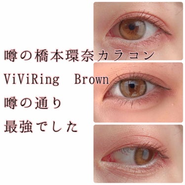 ViVi Ring 1Month チョコ/OLENS/カラーコンタクトレンズを使ったクチコミ（1枚目）