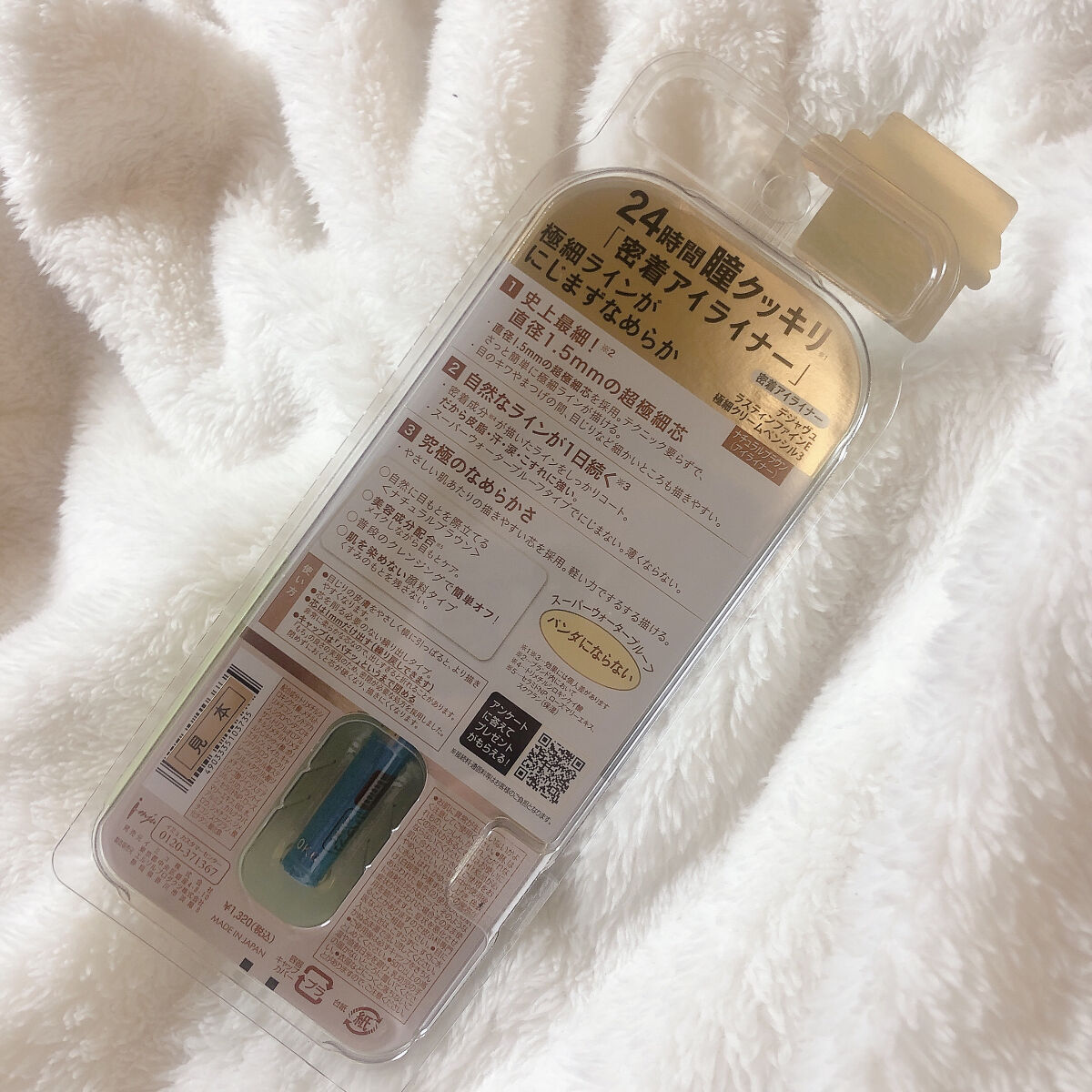 「密着アイライナー」極細クリームペンシル/デジャヴュ/ペンシルアイライナーを使ったクチコミ（3枚目）