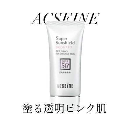 スーパーサンシールド ブライトフィット/ACSEINE/日焼け止めミルクを使ったクチコミ(1枚目)