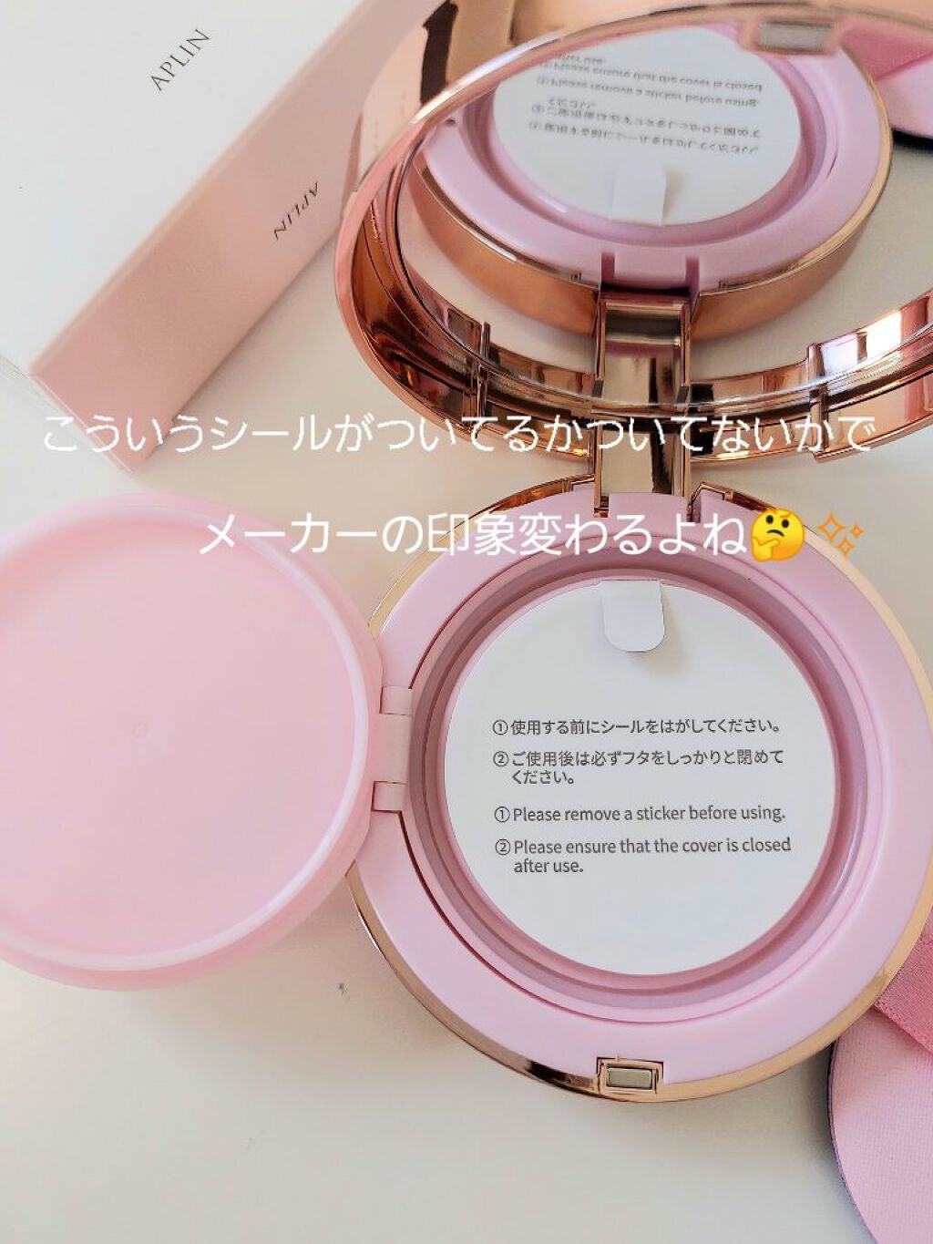 ピンクティーツリーカバークッション/APLIN/クッションファンデーションを使ったクチコミ(4枚目)