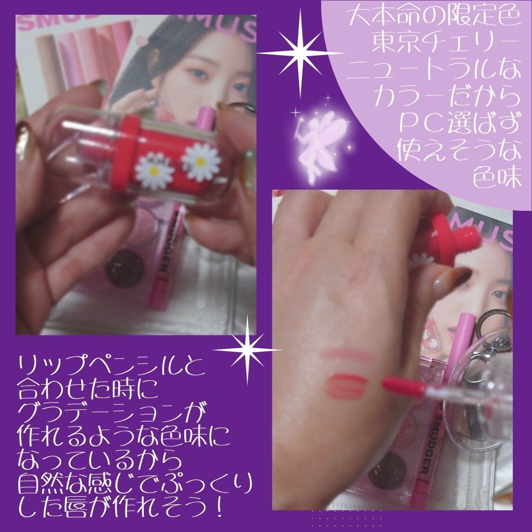 ジェルフィットティント/AMUSE/リップティントを使ったクチコミ(5枚目)