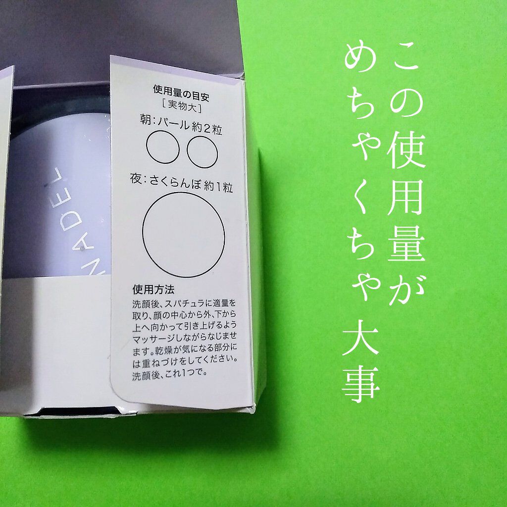 プレミアホワイト オールインワン/CANADEL/オールインワン化粧品を使ったクチコミ(2枚目)