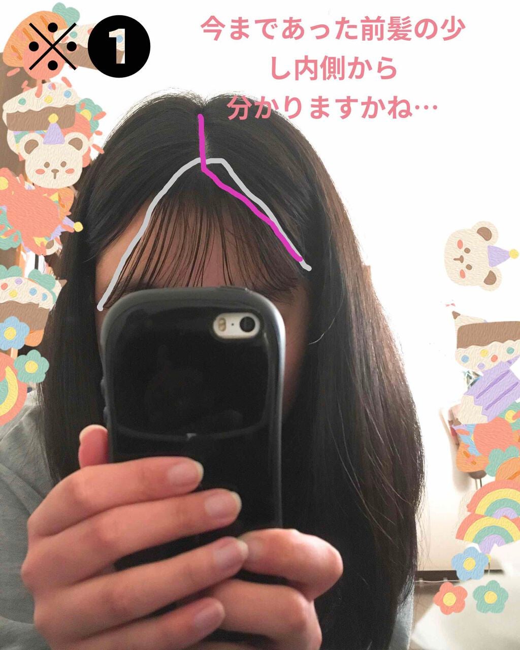 ふうか on LIPS 「【前髪で垢抜け】私が短期間で垢抜けた方法を紹介します重要なとこ..」(5枚目)