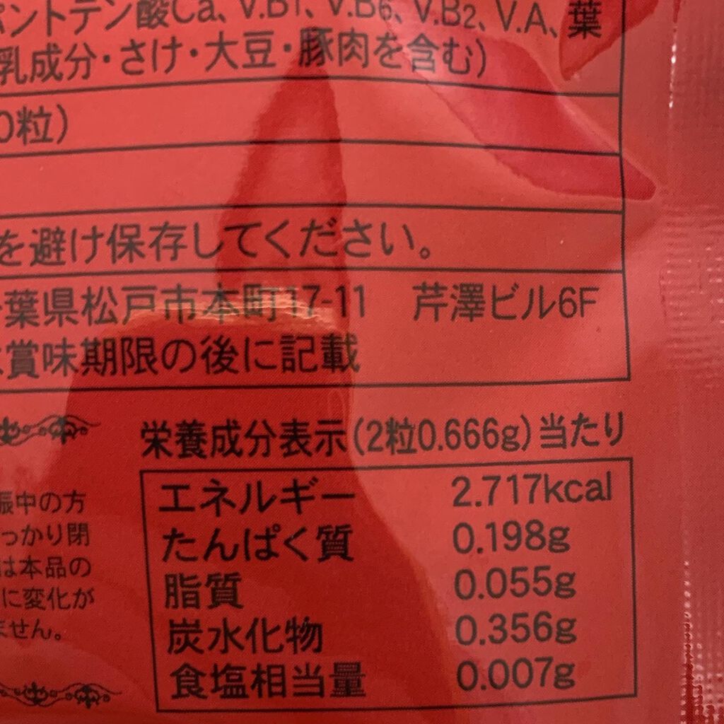 PUHARI (プハリ)/PUHARI/ボディサプリメントを使ったクチコミ(5枚目)