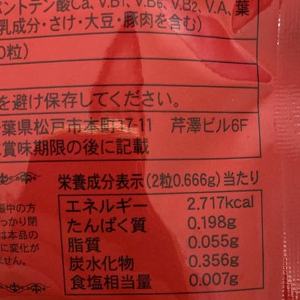 PUHARI (プハリ)/PUHARI/ボディサプリメントを使ったクチコミ(5枚目)