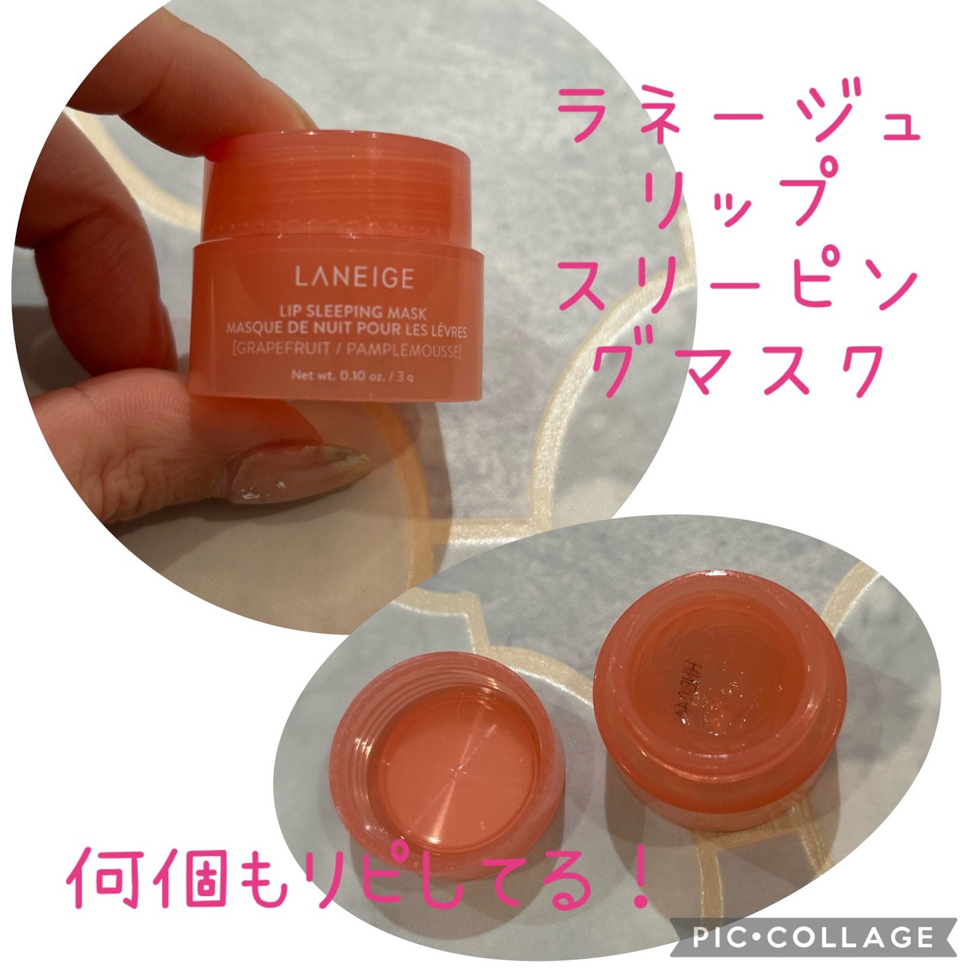 リップスリーピングマスク/LANEIGE/リップバームを使ったクチコミ(1枚目)