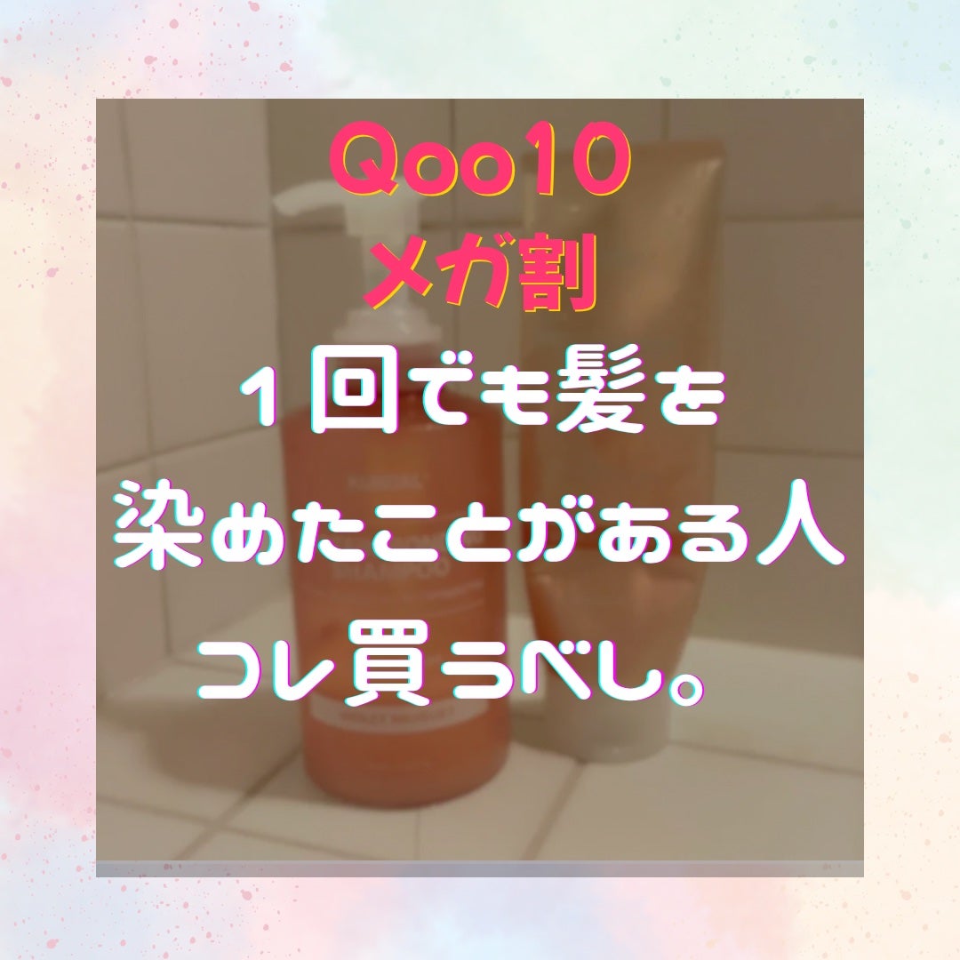 クンダル ダメージケア シャンプー/トリートメント/KUNDAL/市販シャンプーを使ったクチコミ(1枚目)