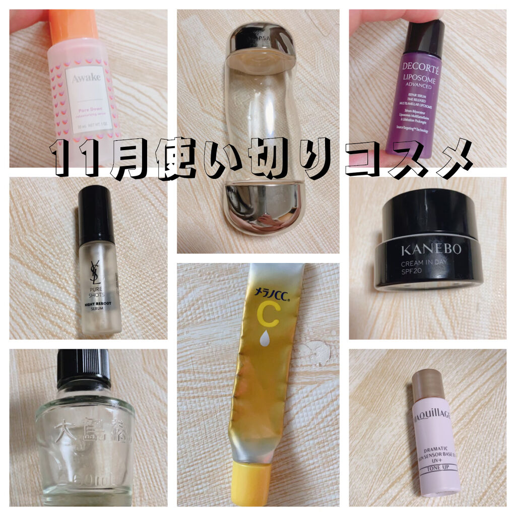 モイスチュア リポソーム/DECORTÉ/美容液を使ったクチコミ（1枚目）