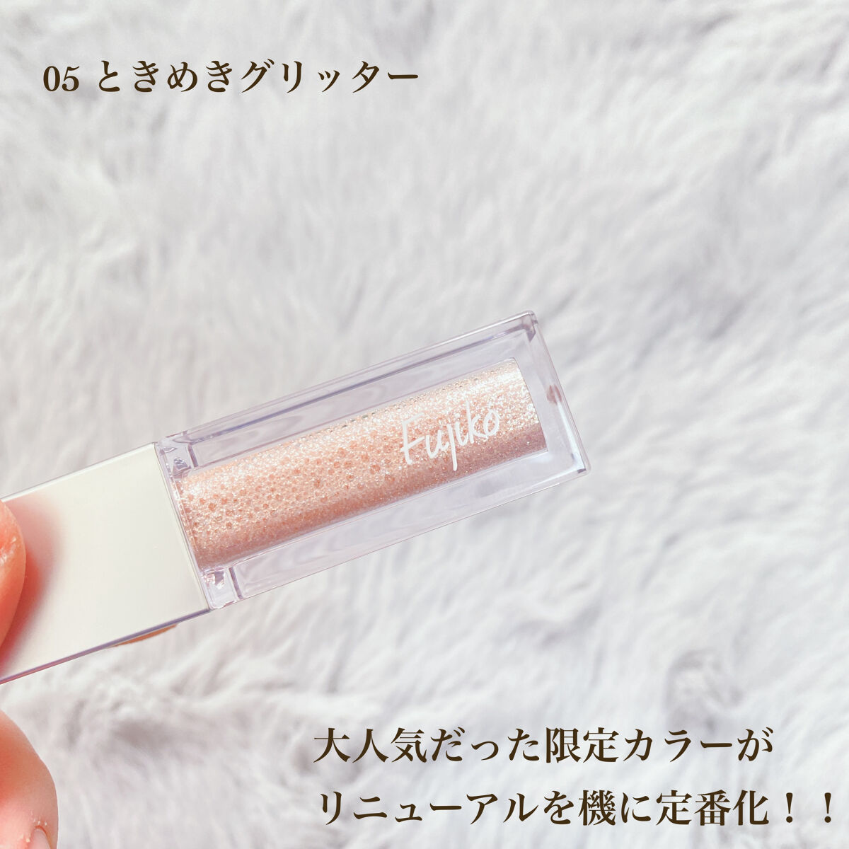 フジコシェイクシャドウ/Fujiko/リキッドアイシャドウを使ったクチコミ（2枚目）