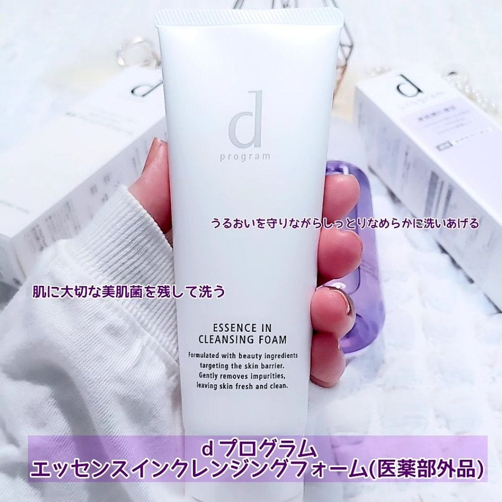 エッセンスイン クレンジングフォーム/d プログラム/洗顔フォームを使ったクチコミ(2枚目)