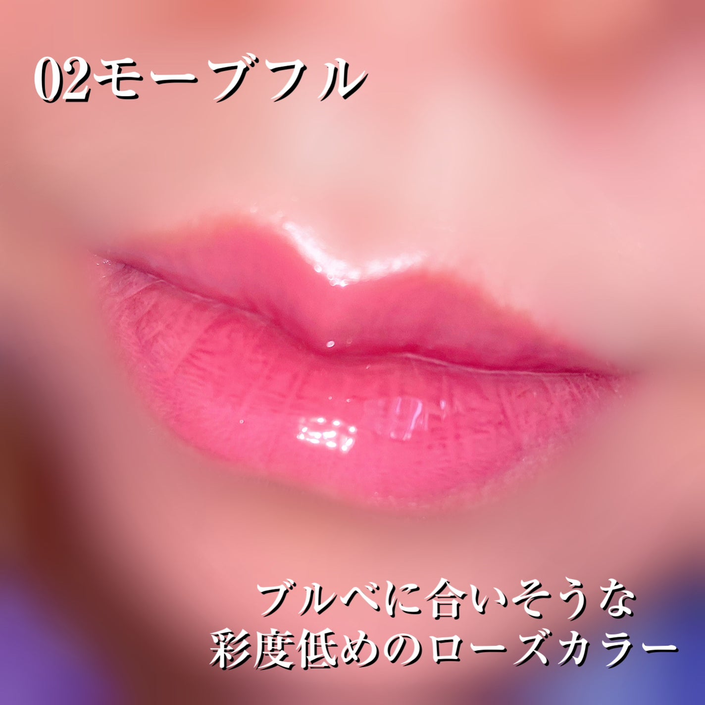 ベアグローペプチドメルティングバーム/PINATE/口紅を使ったクチコミ(4枚目)