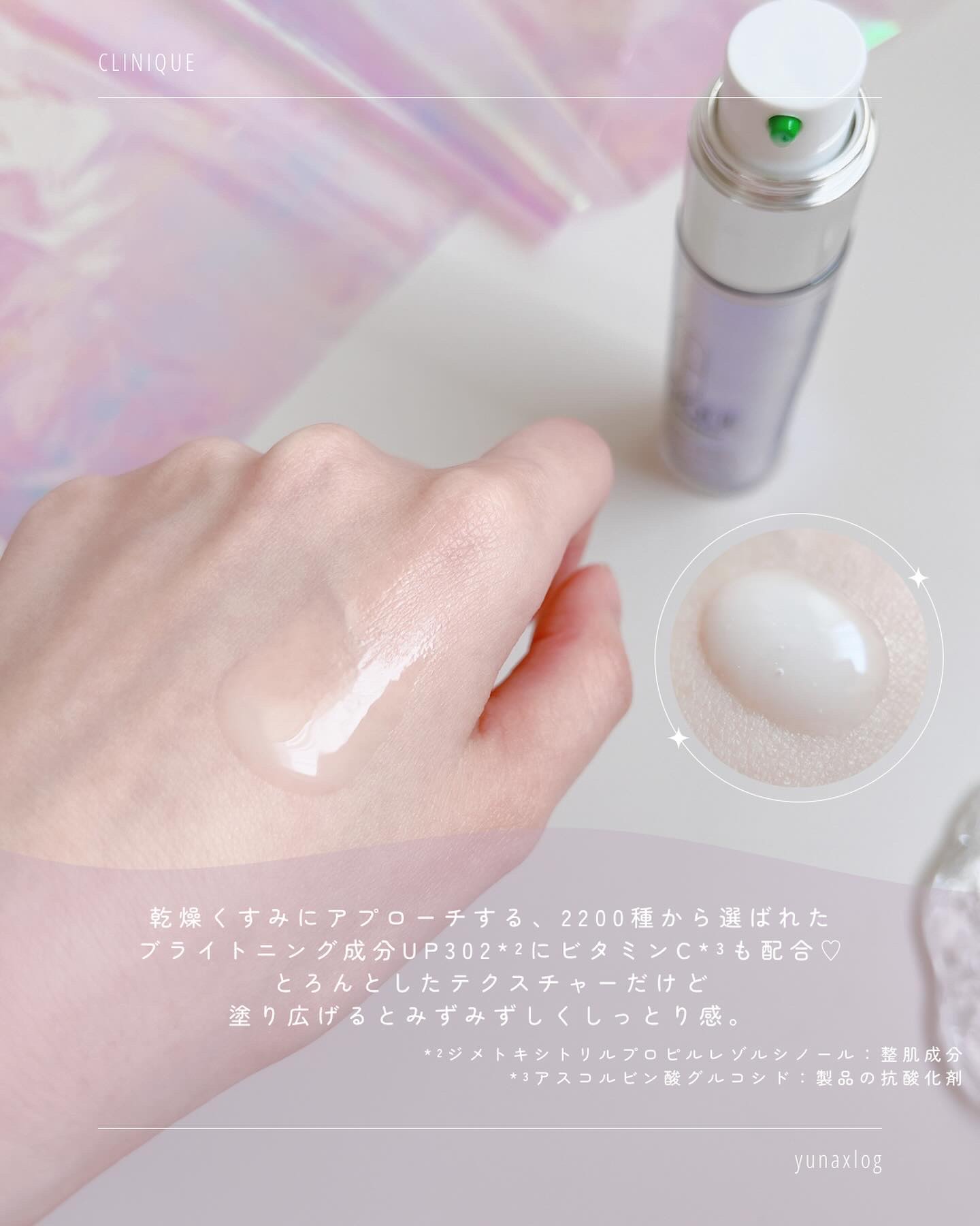 イーブン ベター ラディカル ブライト セラム/CLINIQUE/美容液を使ったクチコミ（3枚目）