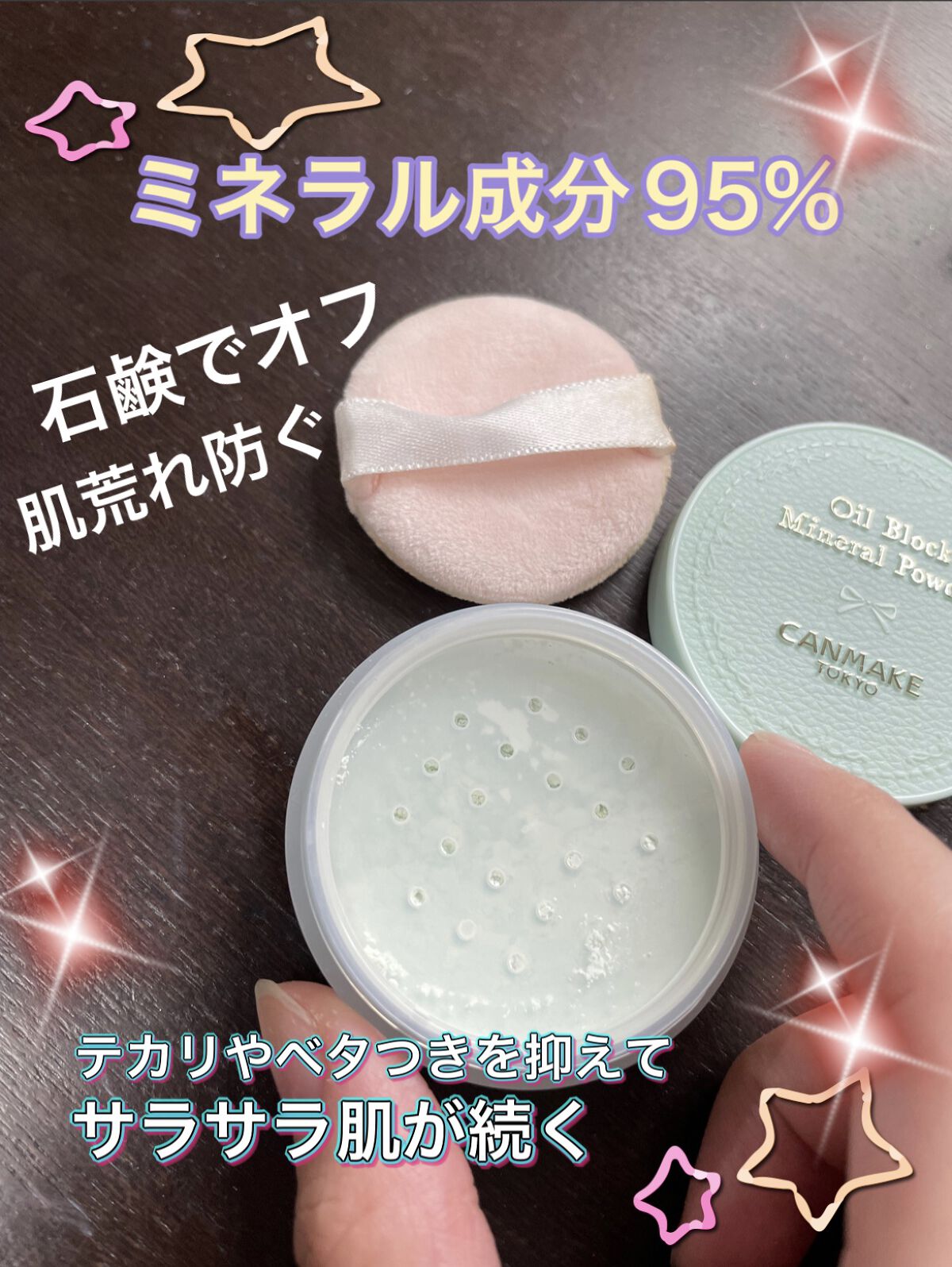 オイルブロックミネラルパウダー/キャンメイク/ルースパウダーを使ったクチコミ（2枚目）