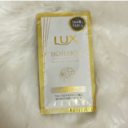バイオフュージョン ホワイトシャンプー/ホワイトコンディショナー/LUX/市販シャンプーを使ったクチコミ(1枚目)
