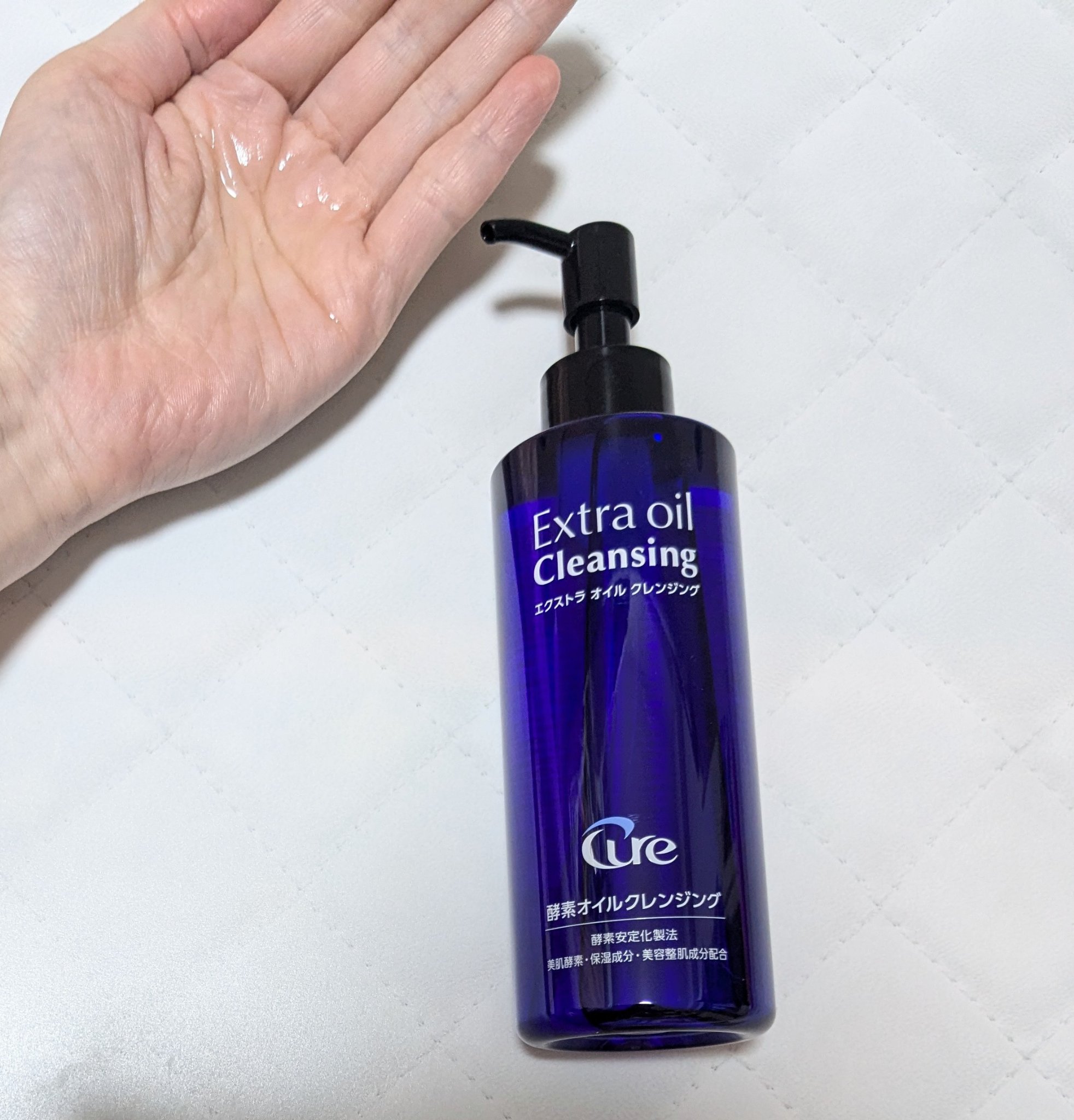 エクストラオイルクレンジング/Cure/オイルクレンジングを使ったクチコミ（2枚目）
