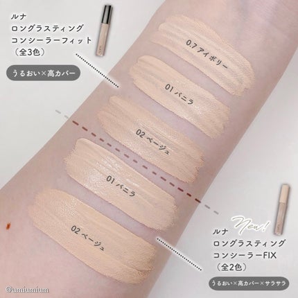 ロングラスティングチップコンシーラー/LUNA/リキッドコンシーラーを使ったクチコミ(3枚目)
