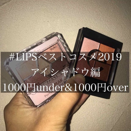 【旧品】パーフェクトスタイリストアイズ/キャンメイク/アイシャドウパレットを使ったクチコミ(1枚目)