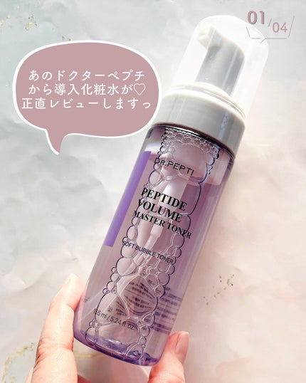 ペプチドボリュームマスタートナー/DR.PEPTI/ブースター・導入液を使ったクチコミ(2枚目)