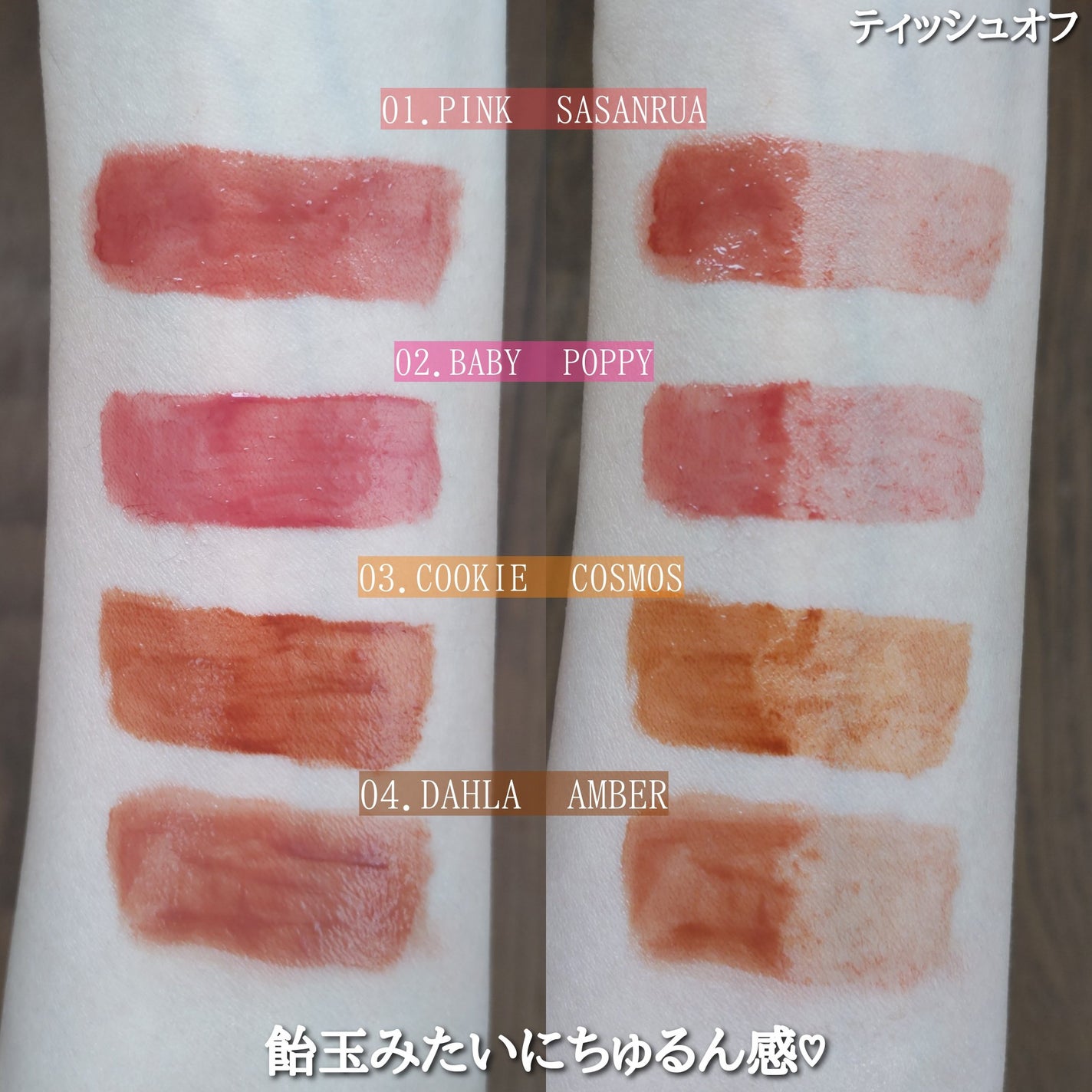 フルーティントブーケ/RICAFROSH/リップティントを使ったクチコミ(4枚目)