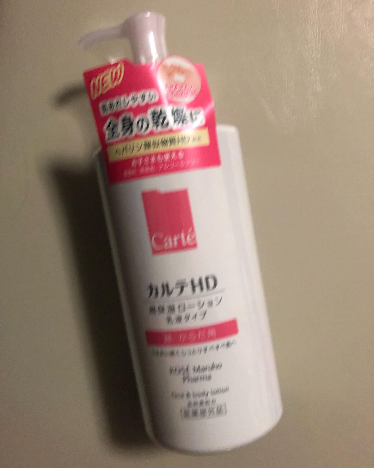 モイスチュア フェイス&ボディローション/カルテHD/ボディローションを使ったクチコミ(2枚目)
