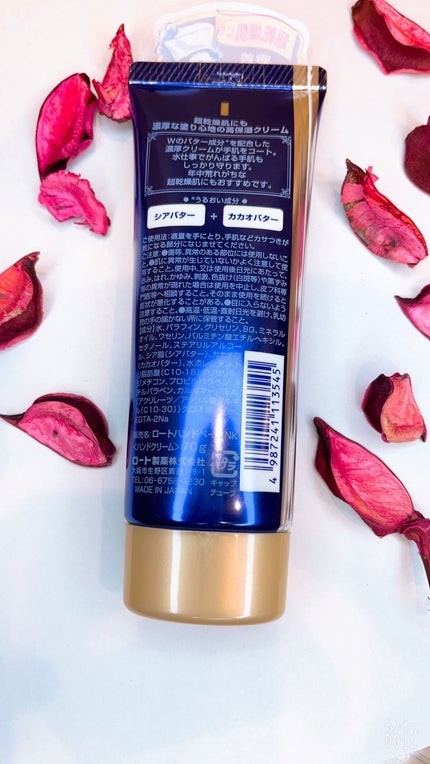 ハンドベール 乾燥 バリアクリーム/メンソレータム/ハンドクリームを使ったクチコミ(4枚目)