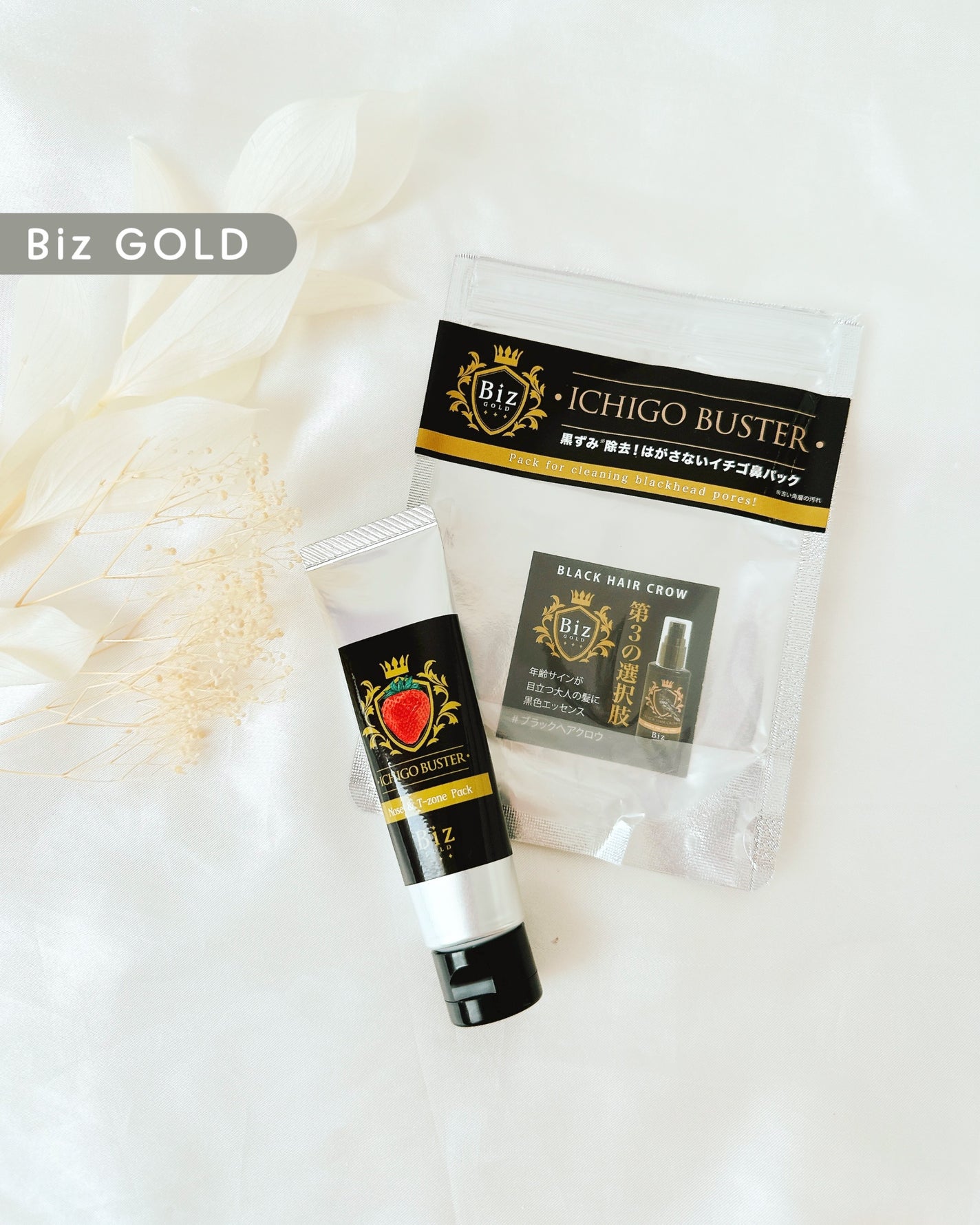 めるᙏ̤̫͚𓍯フォロバ on LIPS 「〖BizGOLD〗ビズゴールド王様のイチゴ鼻バスター🍓はがさな..」(1枚目)