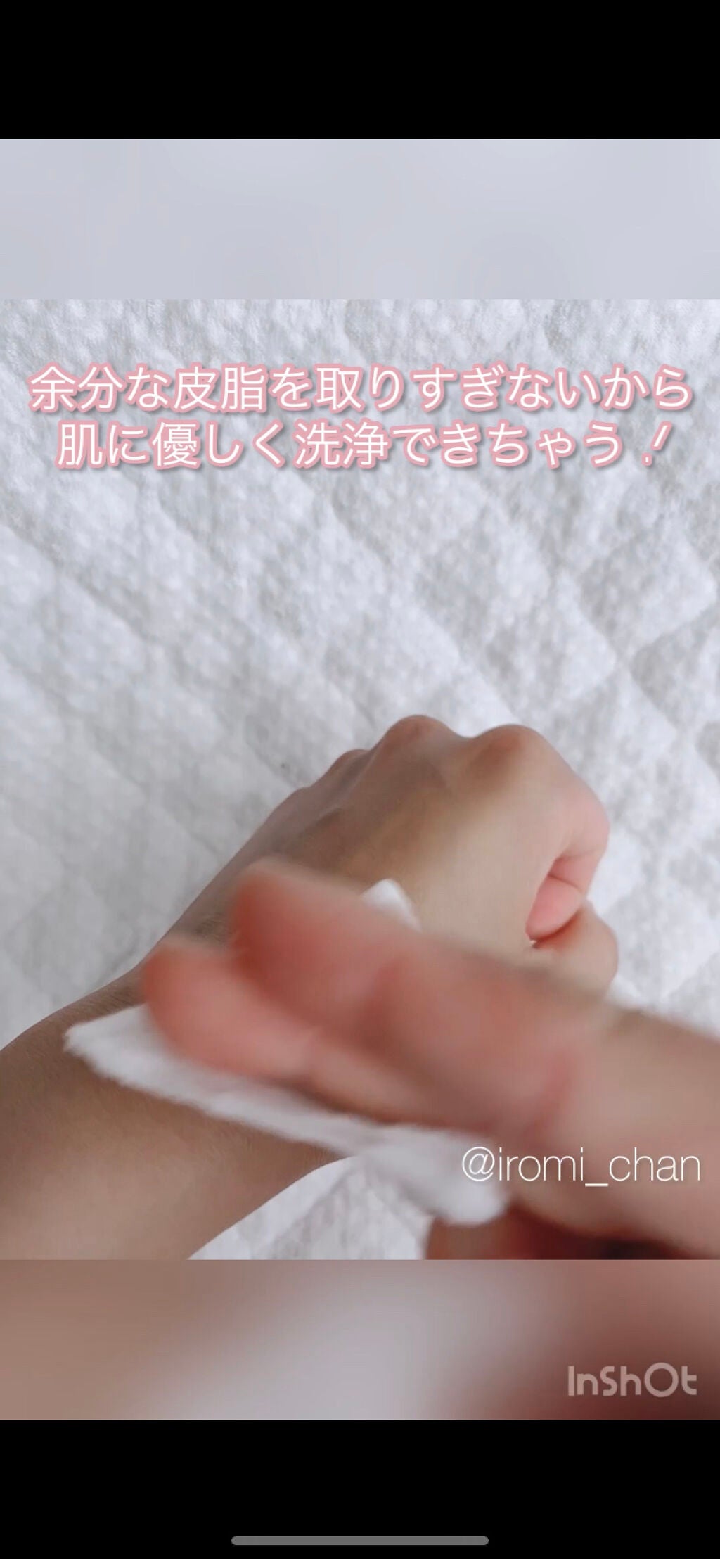 SAIKAU lotion(催花雨ローション)/こころ配り便/オールインワン化粧品を使ったクチコミ(9枚目)