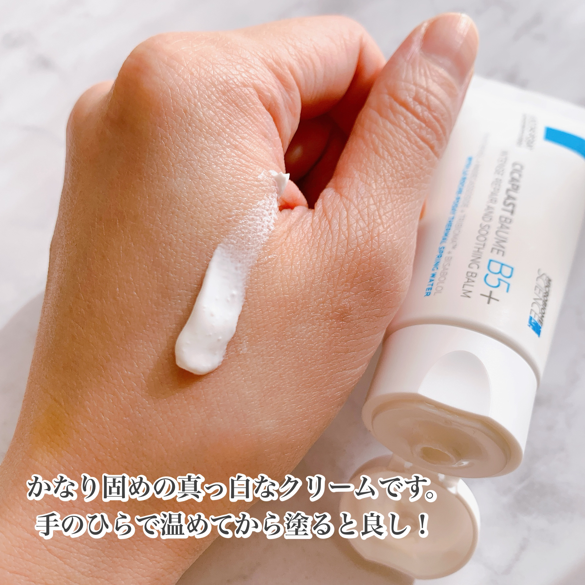 シカプラスト リペアクリーム B5+	/ラ ロッシュ ポゼ/フェイスクリームを使ったクチコミ（2枚目）