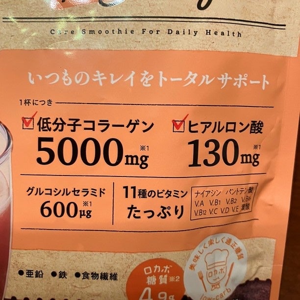 低糖質ケアスムージー/ラカント/美容サプリメントを使ったクチコミ(2枚目)