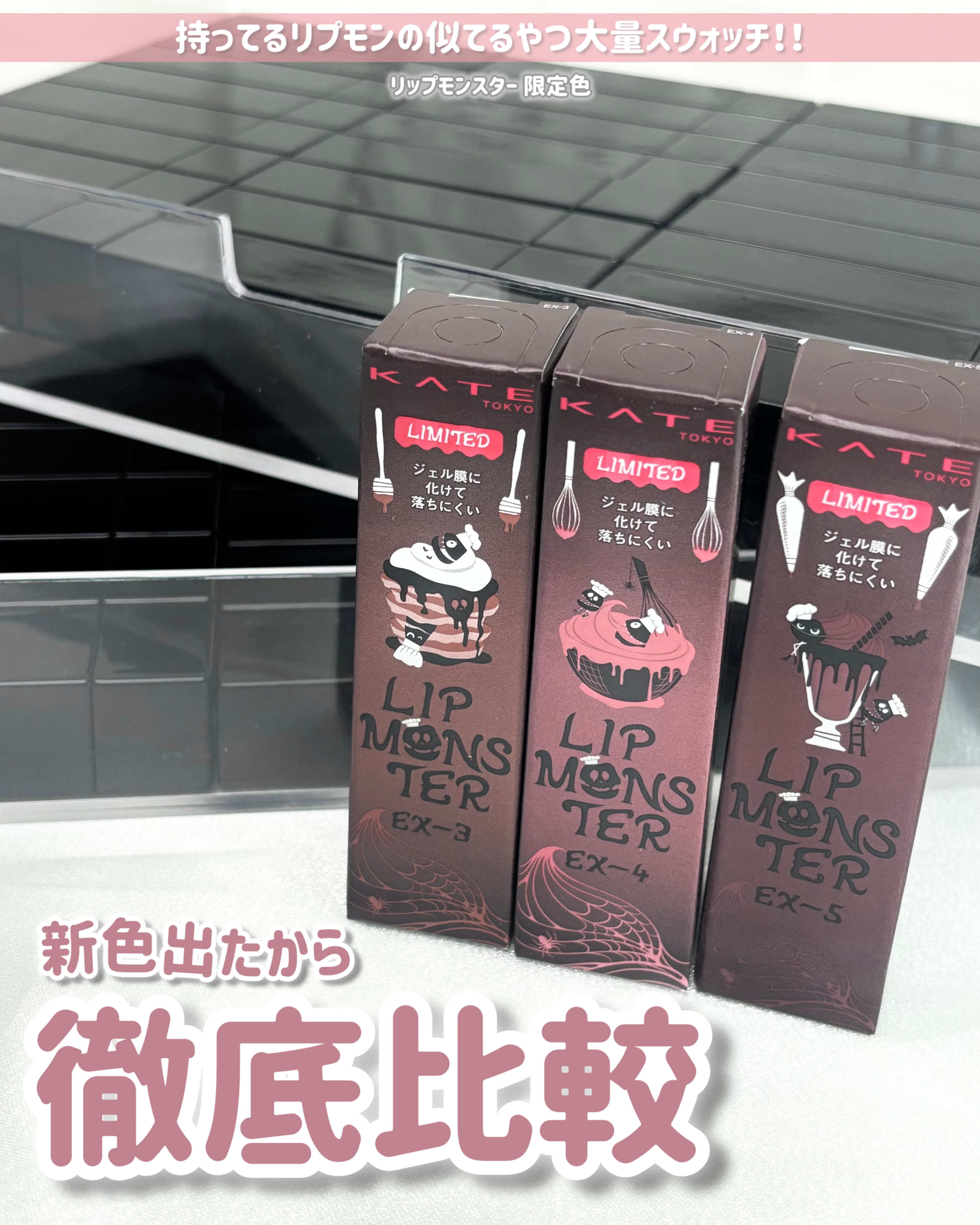 ケイト リップモンスター/KATE/口紅を使ったクチコミ（1枚目）