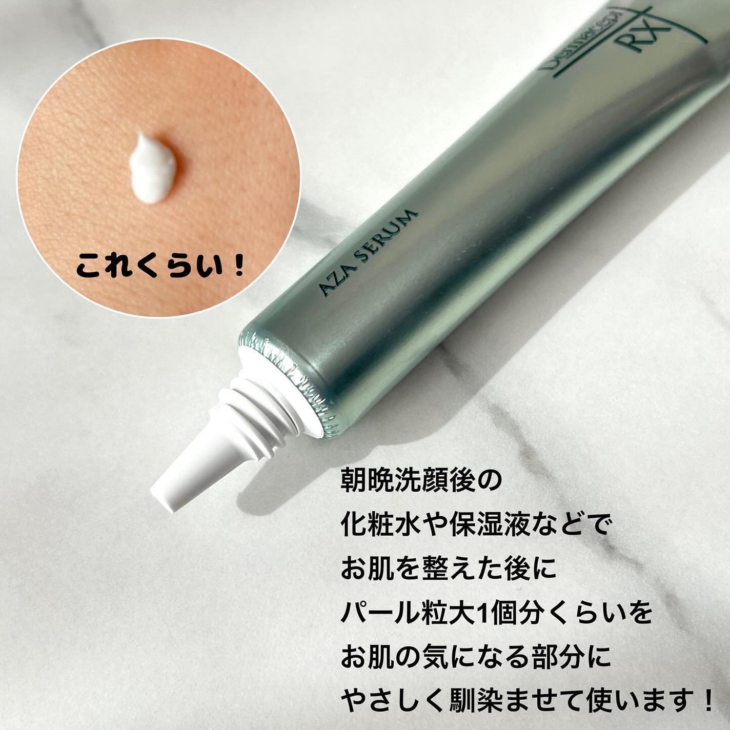 ダーマセプトRX AZAセラム/ダーマセプトRX/美容液を使ったクチコミ(4枚目)